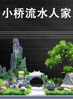 精致小鱼缸造景假山套餐