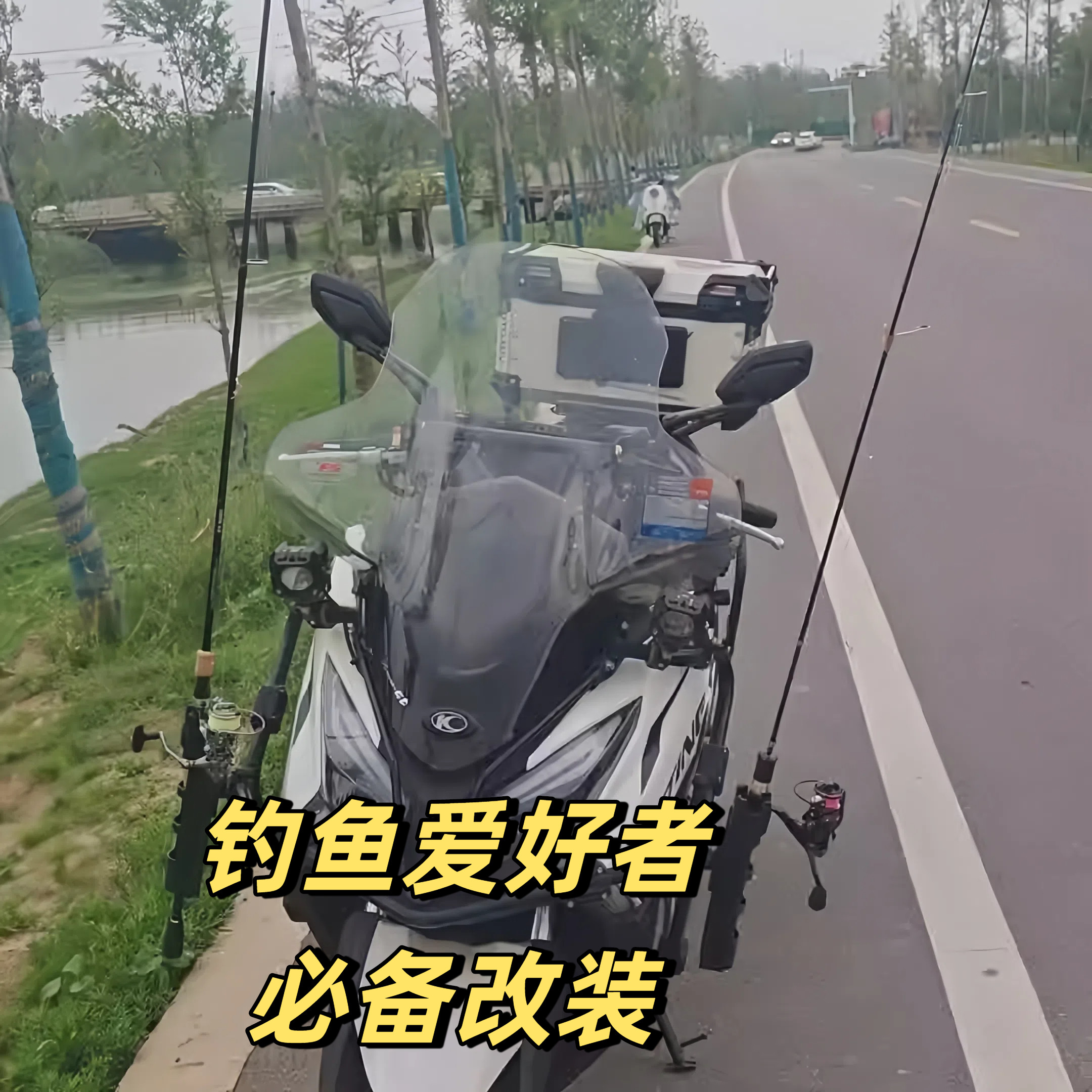 户外钓鱼专用电动车支架