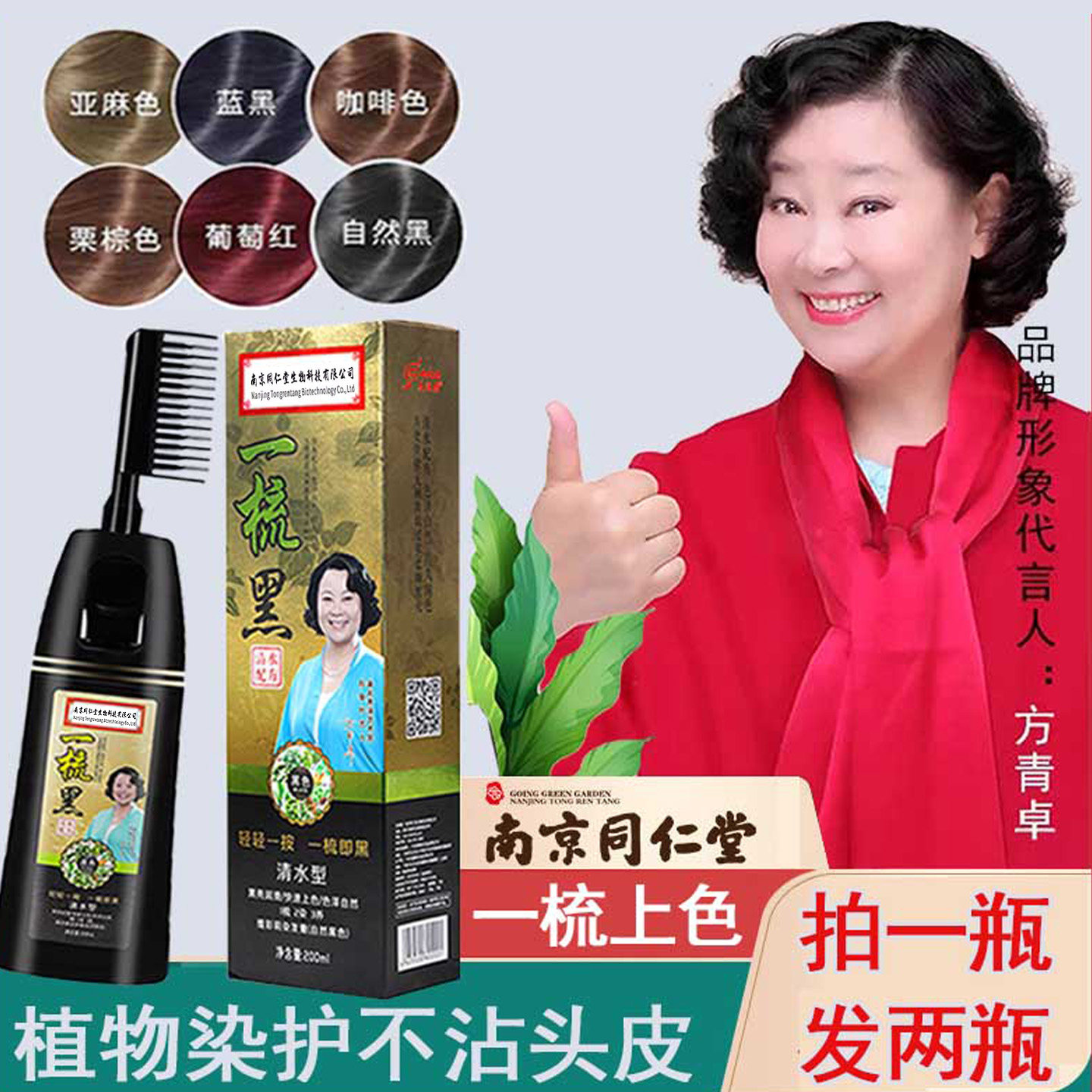 一梳黑植物纯正品染发剂天然品牌梳子焗油一梳彩染发膏黑色老年人