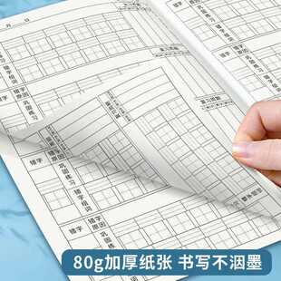 新款直销错字记录本积累本整理本小学生错字本错别字记录本语文错
