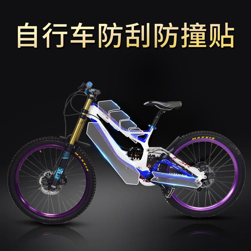 新款直销readu自行车山地车车架保护膜防刮防撞贴耐磨加厚透明立