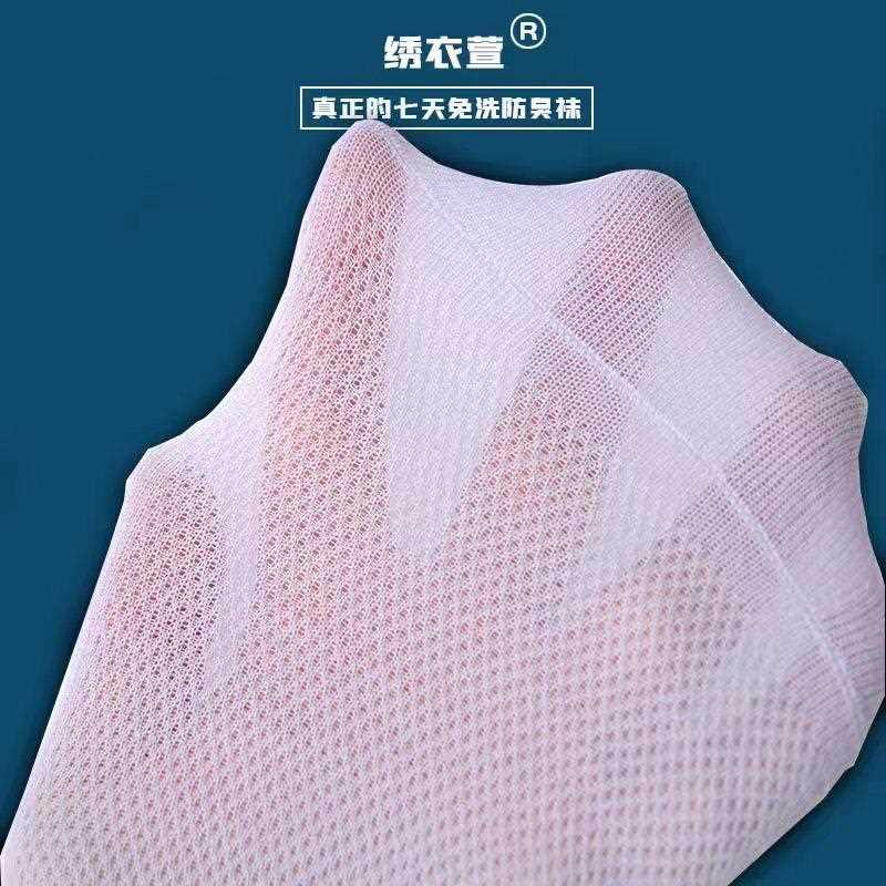 新款直销艾草香薰防臭袜男士中筒袜超薄款防臭夏天商务纯棉网眼透