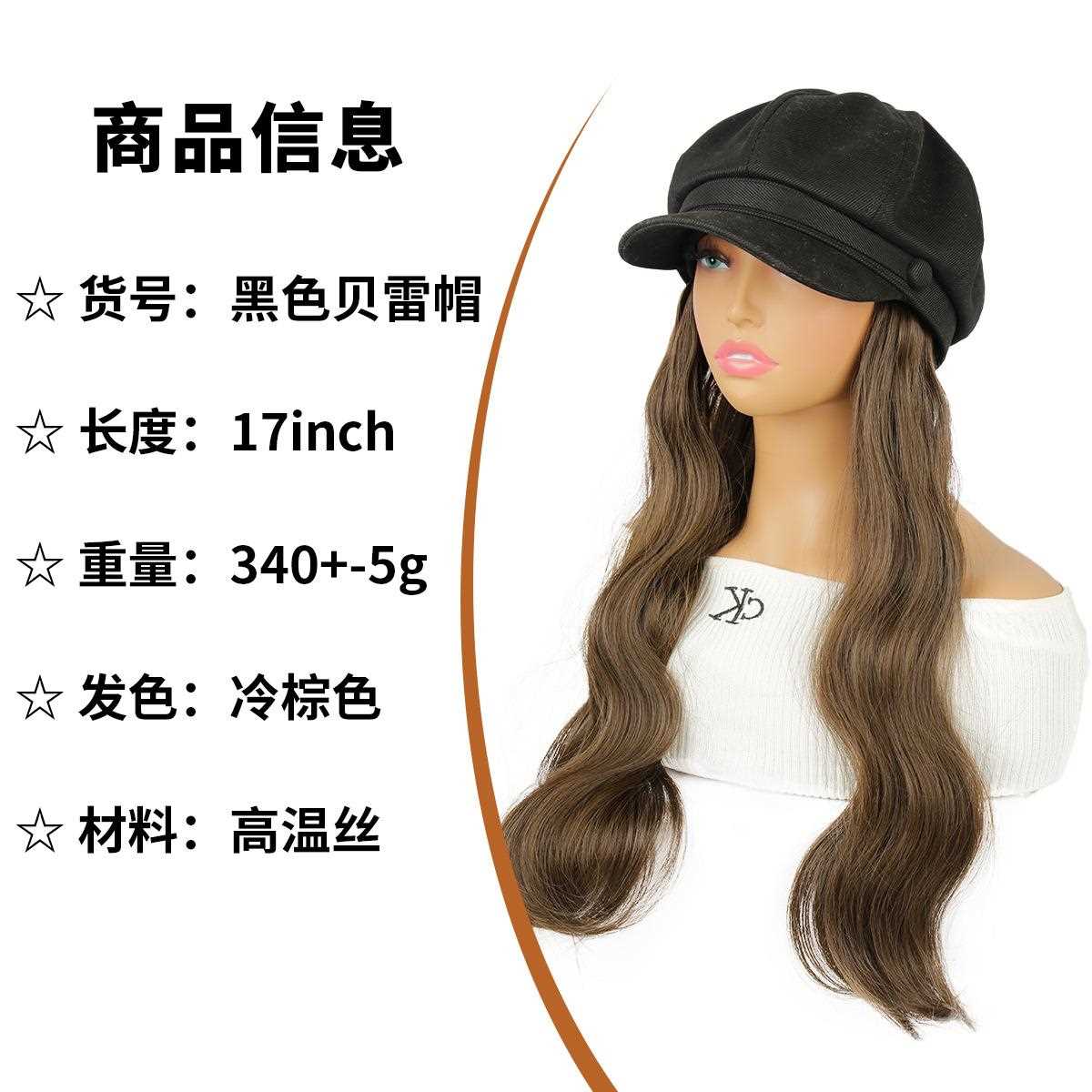 直销新款显脸小八角贝雷帽假发女百搭英伦风秋冬帽子一体化纤头套