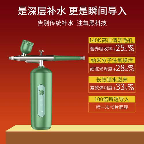 新款直销嫩肤注氧仪家用手持喷雾水光美容仪面部补水便携式压精华