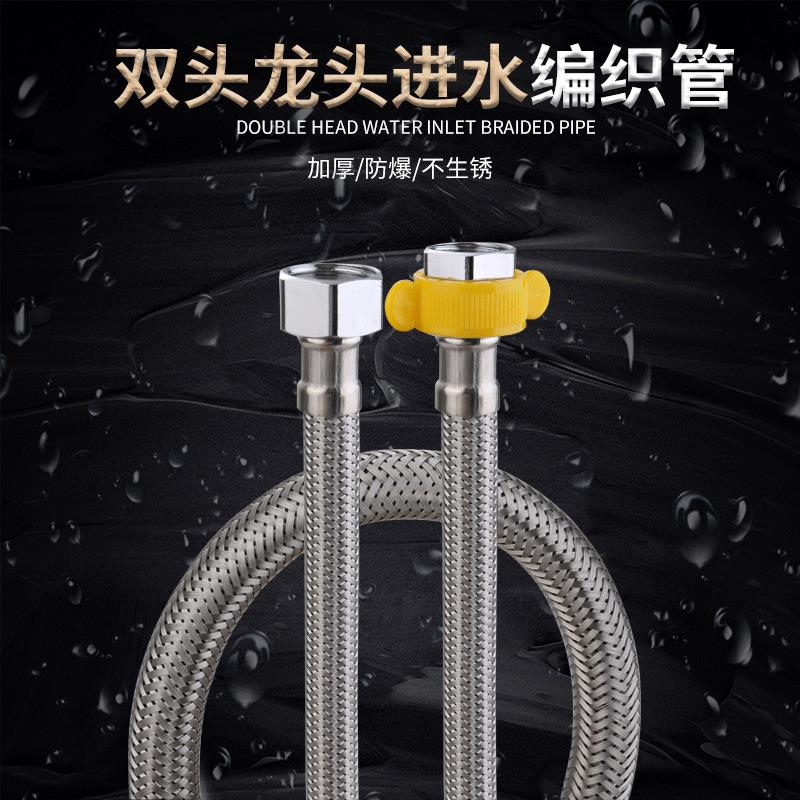 直销新款金属软管304不锈钢编织管4分马桶冷热水器高压厨房龙头进