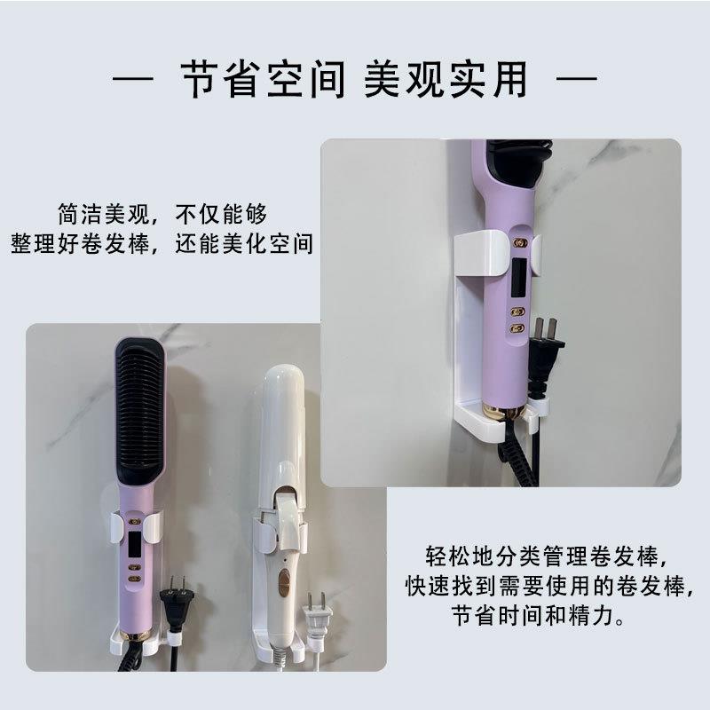 直销新款猫爪蛋卷头卷发棒置物架电夹板支架吹风筒挂架直发器玉米