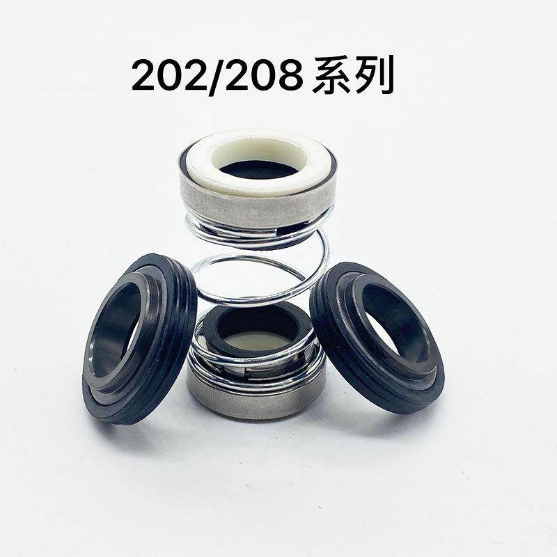 新款直销机械密封 水封202系列供应泵用机械密封件现货供应销售,五金/工具,水泵,淘宝优惠券,粉丝福利购,淘宝优惠卷
