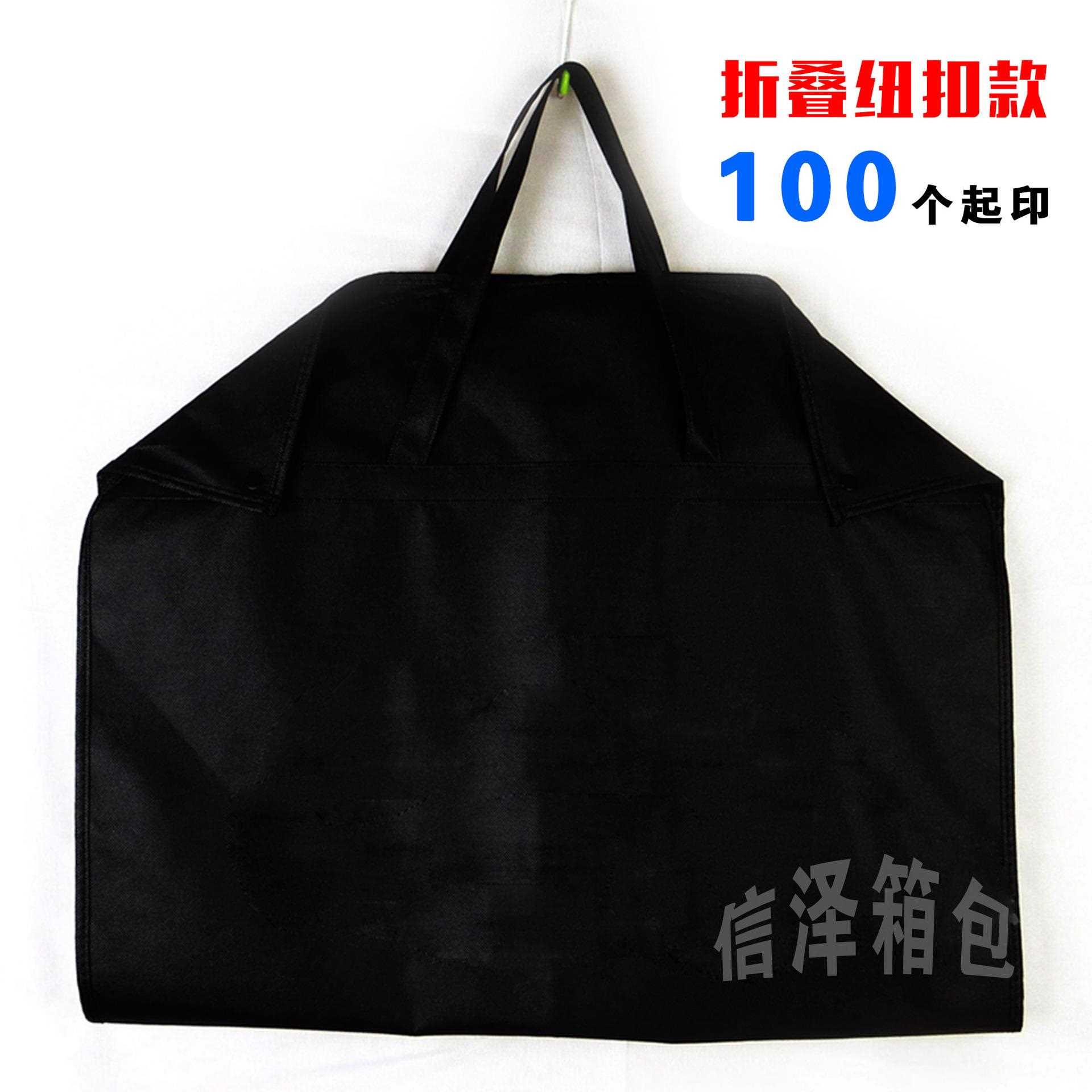 直销新款无纺布西服套现货 黑色无纺布手提拉链西装袋大衣物防尘