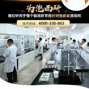水性清洗剂消泡剂 直销新款 不影响洗涤效果和外观耐温耐酸碱源头
