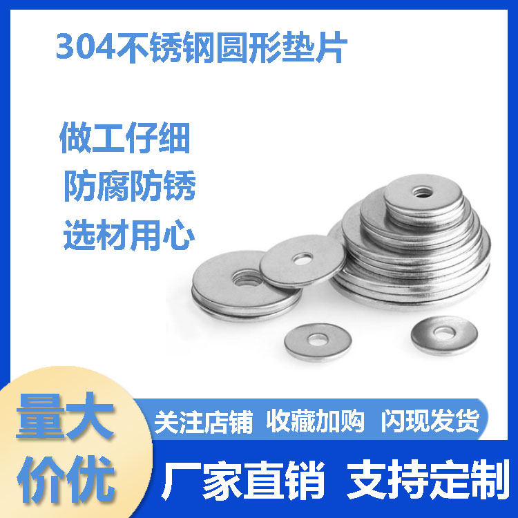 紧固耐用，耐腐耐锈