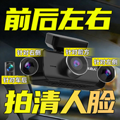 汽车恋人行车记录仪360度全景4K超高清无死角夜视24小时停车监控