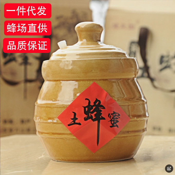 土蜂蜜600g农家蜂场自产自然成熟纯结晶原蜜百花蜜陶瓷罐装