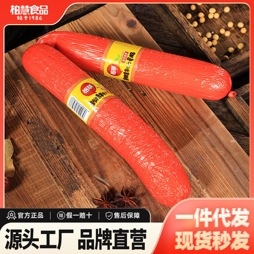 柏慧食品新精制六号肠膜扭结东北特产风味即食6号肠不低于550g