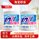 活力28校服净活氧泡洗衣粉爆炸盐去黄去渍增白增艳深层洁净彩漂