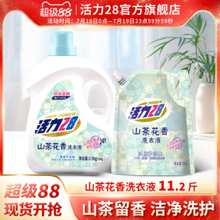 活力28云股东专属山茶花香洗衣液11.2斤持久留香深层洁净大桶装