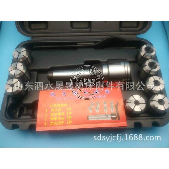 机床附件/J7316型铣夹头套装A-B型/MT2#3#4#/NT30-40/