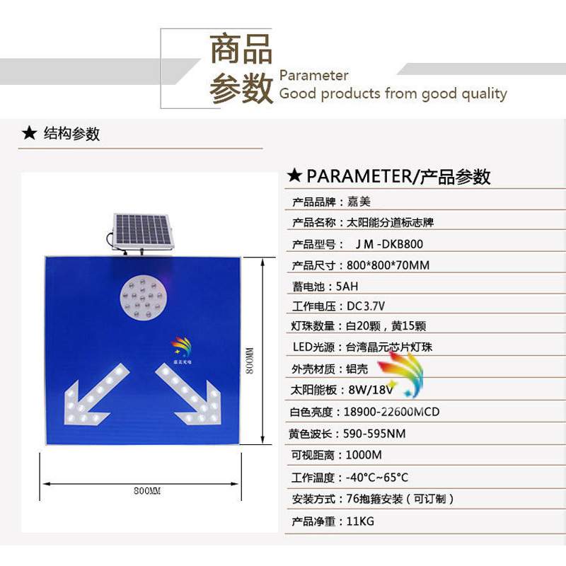 反光道口标志太阳能道路圆形箭头指示标识分道标标牌爆款警示标志