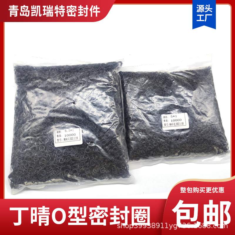 普通丁晴O型圈线径1.5*外径29/30/31/32/33/34/35/36/37/38/39/40