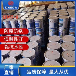 工业防锈脂 OMT 9轨道螺栓防锈脂 防护脂生产销售 高铁Q防腐脂