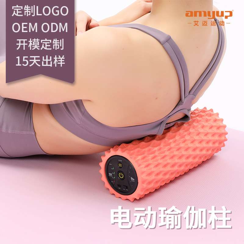 电动泡沫轴肌肉放松器美腿琅琊按摩棒滚轴运动健身器材震动瑜伽柱