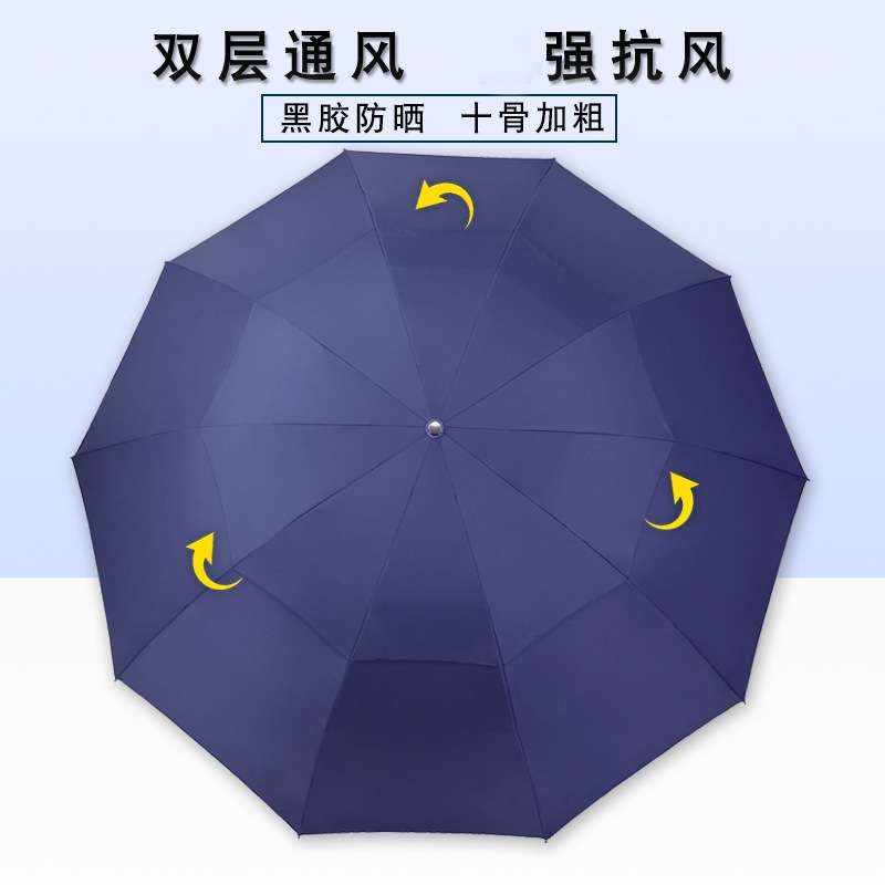 雨伞加大号三人伞双层防风黑胶防晒十骨折叠晴雨两用印LOGO太阳伞