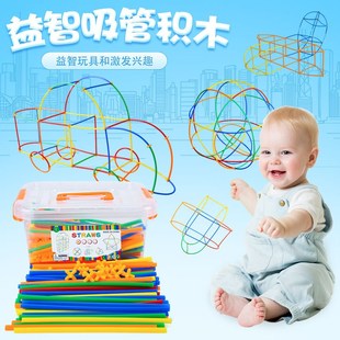 创意玩x具 儿童吸管水管道积木拼装 幼儿园建构4d搭建材料拼插积木