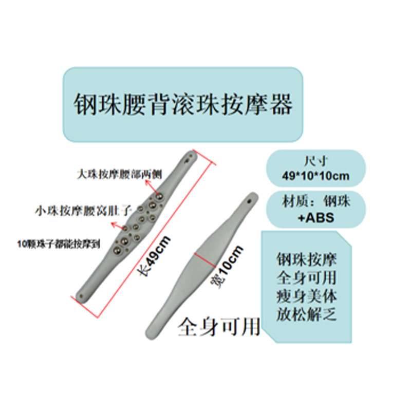 手动钢珠腰背推拿背部脊柱穴位按摩棒按摩脊椎滚轮工具推背器双球