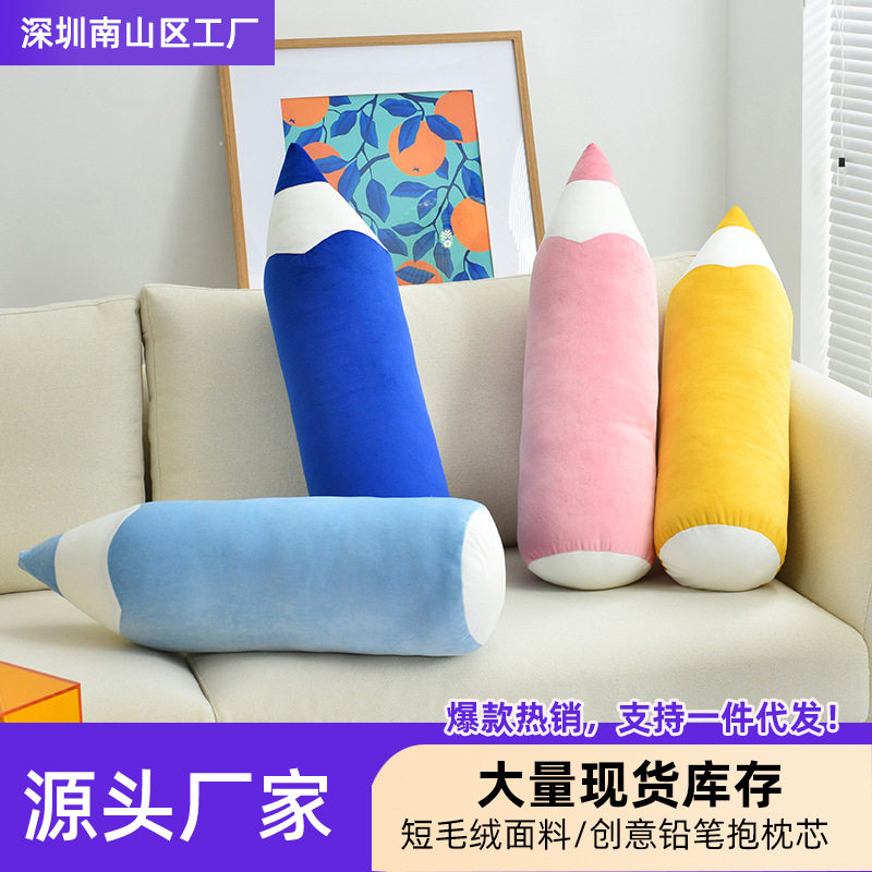 卡通专用长条抱枕少女枕垫子铅笔沙发心圣诞礼物夹儿童腿毛绒宝宝,居家布艺,靠垫/抱枕,淘宝优惠券,粉丝福利购,淘宝优惠卷