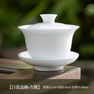 可做LOGO 高白瓷三才盖碗现代简约家用泡茶碗A茶杯功夫茶具套装