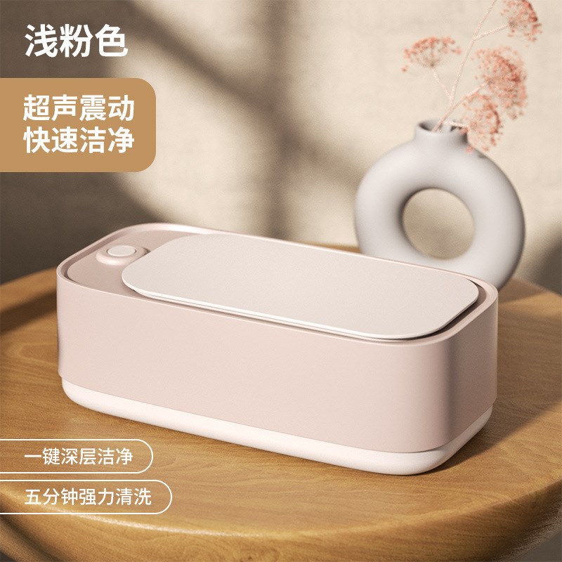 比超声波清洗机好用的眼镜清洁机家用定时首饰手S表牙刷牙套清洁