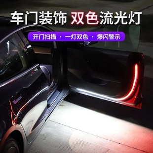 通用led流水导光条扫描开M门灯防撞防追爆闪警示灯 车门流光灯改装
