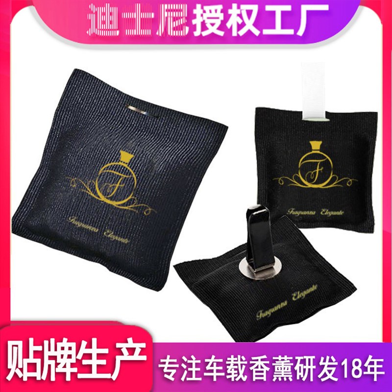 车载香薰挂件出风口除味香袋家居衣柜汽车两用礼品T香囊挂件车载