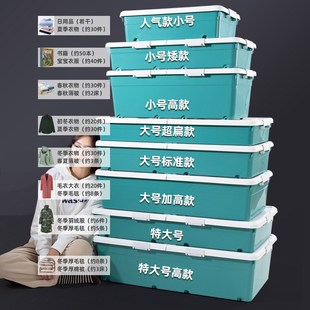 床底收纳箱扁平h床底收纳盒大号杂物被子储物箱双开盖带滑轮收纳