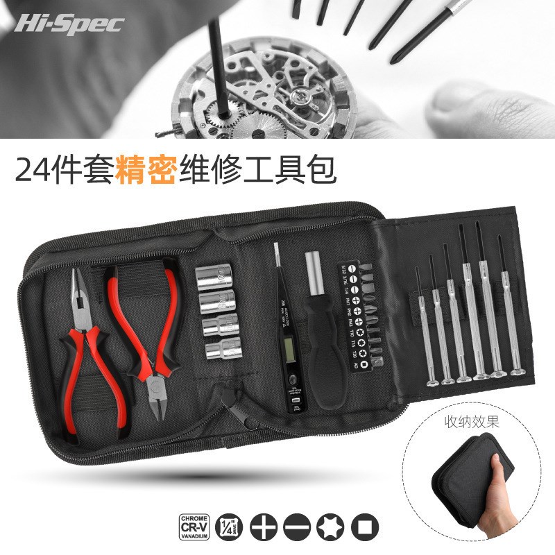 尖嘴钳斜嘴钳套筒组合 电讯维y修工具精密螺丝批手表便携电子套装