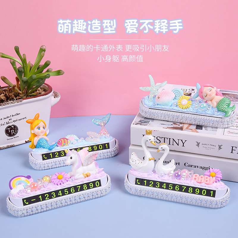儿童diy手工制作号码临时停车牌卡通动物汽车摆件奶油胶创意玩具