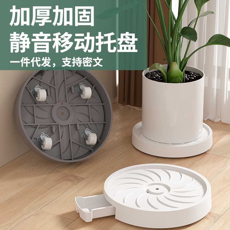 可移动花盆托盘万向轮圆形加厚加固多动能塑料静音隐藏式储水底托