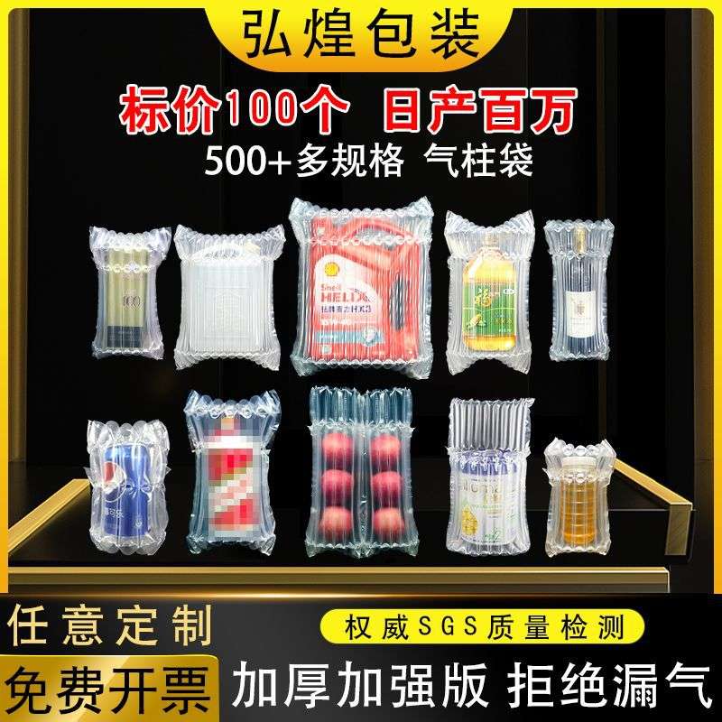 充气气泡柱防震防摔充气袋气柱卷材防撞缓冲袋防碎快递加厚气柱袋