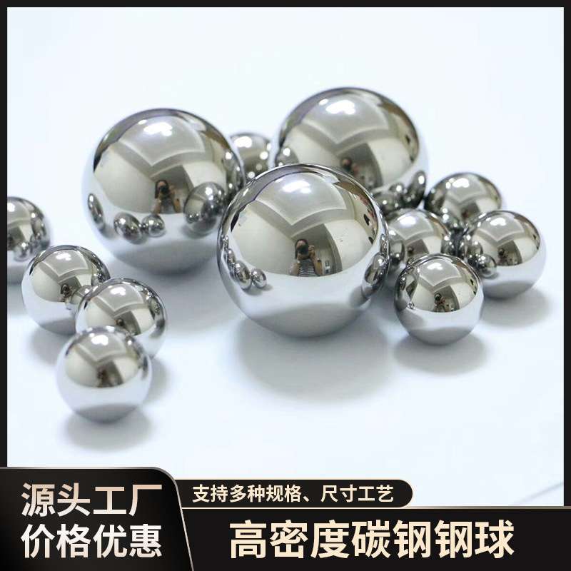 不锈钢精密碳钢钢球滚珠实心加硬亮面耐腐蚀通用型钢珠配件