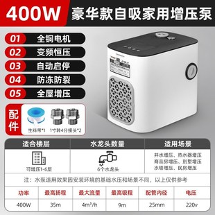不锈钢永磁变频增压泵家用智能静音全屋K自来水热水器管道加压泵