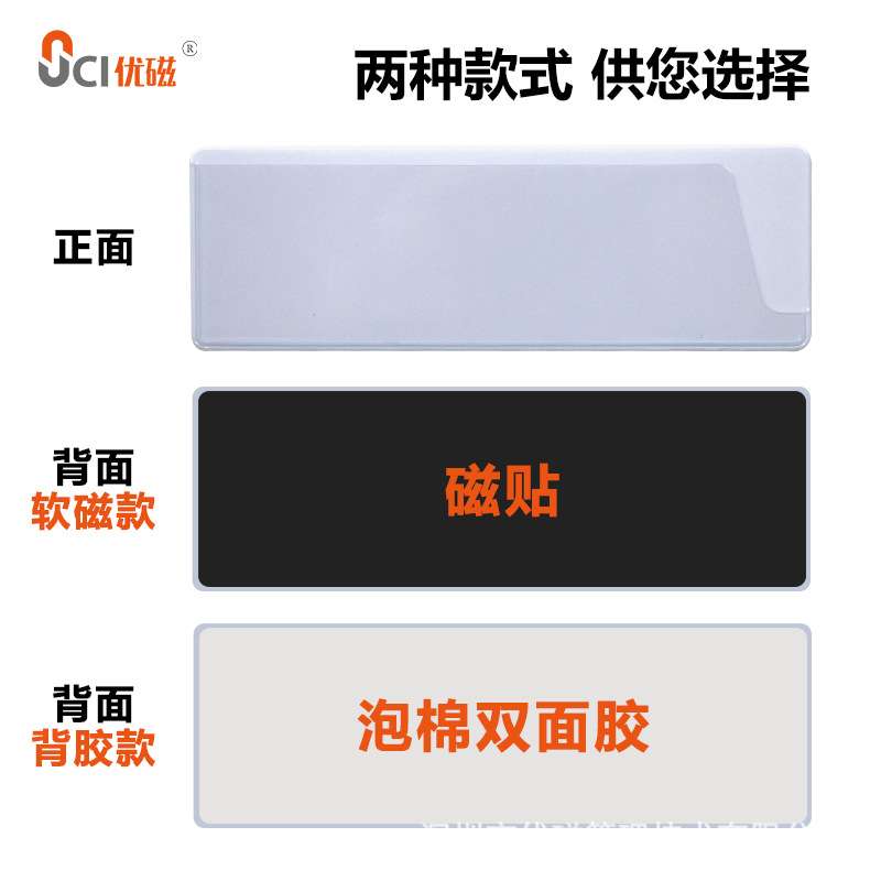 PVC标签卡套可换纸仓库货架物料卡磁性标识牌名字标贴背胶卡片套