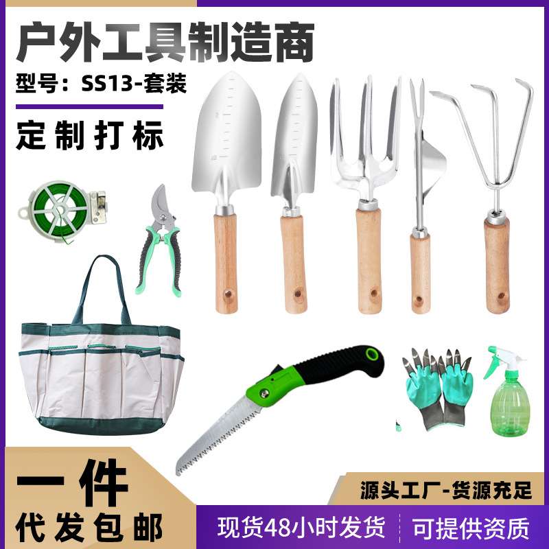 园艺工具家用种花赶海小工具养花铁铲种花松土园林工具套装11件套
