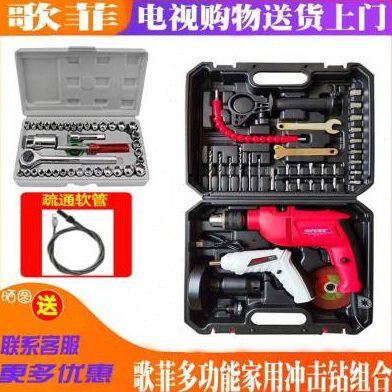 歌菲双电钻工具套装组 220v多功能电钻冲击钻 家用工具套装组合