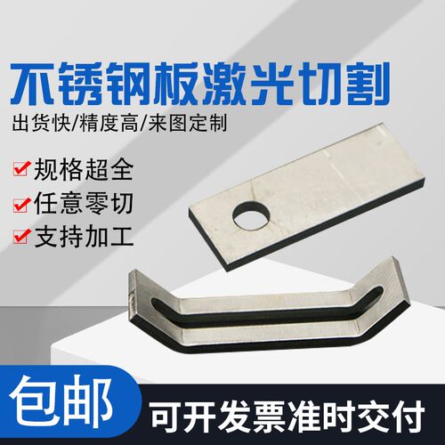 304不锈钢板材激光切割316钣金折弯定做310S加工割圆铁板卷筒加工