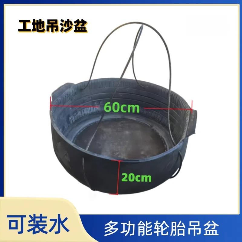 轮胎吊盆建筑工地用吊桶水泥桶砂浆桶吊斗橡胶吊灰斗吊沙斗吊料斗