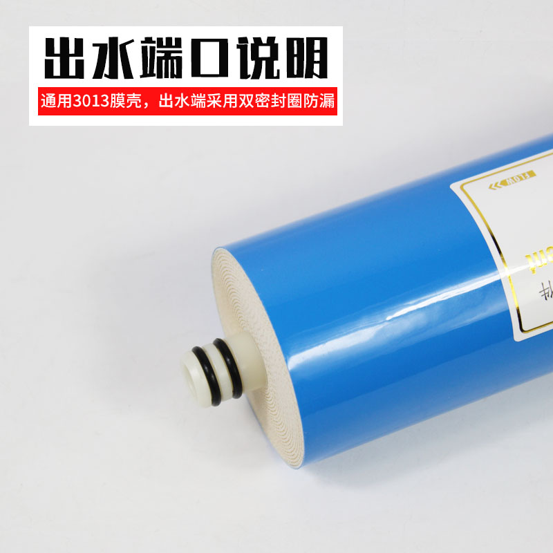 RO3013-400G/3013-600反渗透膜无桶直饮机商用净化纯水售水机滤芯