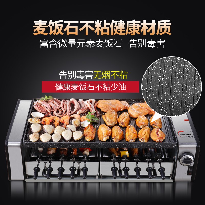 双层电烤盘家用无烟电烧烤炉自动旋转烤串机多功能室内大功率羊肉