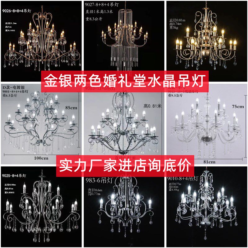 2022婚礼堂欧式铁艺电镀水晶吊灯仪式亭吊顶灯饰婚庆道具水晶吊灯