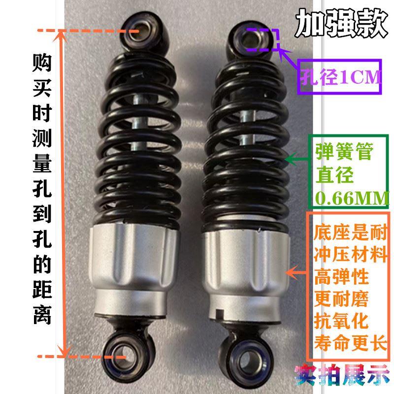 三轮车后减震休闲电动车避震器老年代步车液压减震迷你小巴士配件