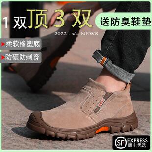 款 秋季 防砸防刺穿电焊工四季 劳保鞋 塑钢头透气防臭一脚蹬工作 男士