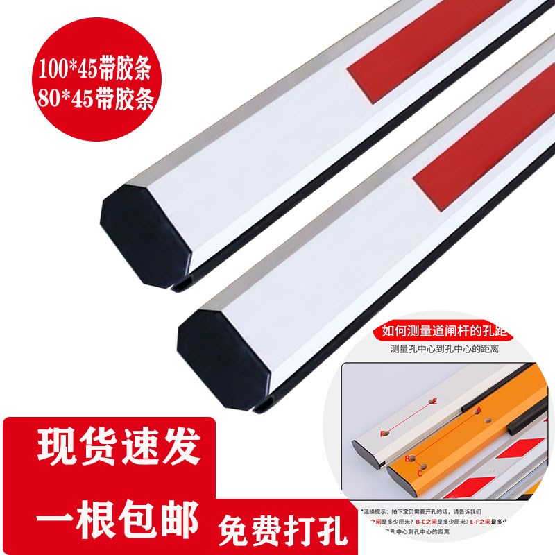 道闸杆椭圆加厚铝合金带胶条小区门卫停车场岗亭升降起落门禁栏杆